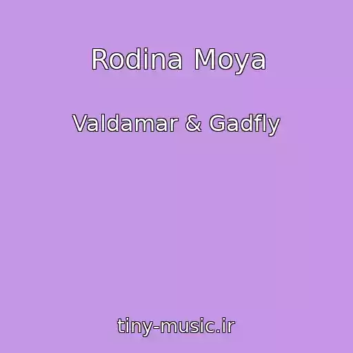 کاور آهنگ Rodina Moya از Valdamar & Gadfly