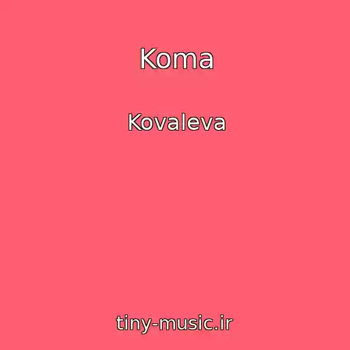 کاور آهنگ Koma از Kovaleva
