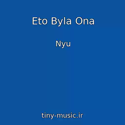 کاور آهنگ Eto Byla Ona از Nyu
