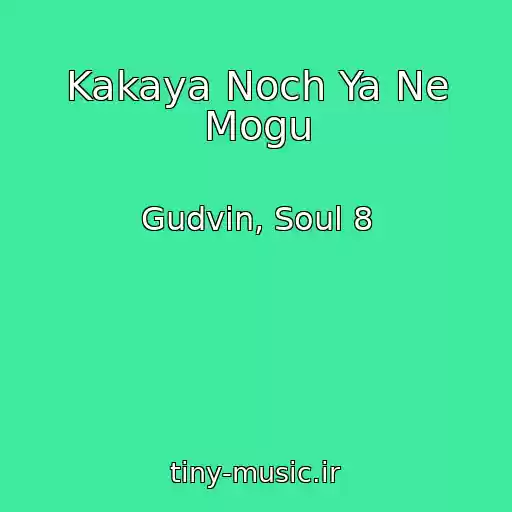 کاور آهنگ Kakaya Noch Ya Ne Mogu از Gudvin, Soul 8