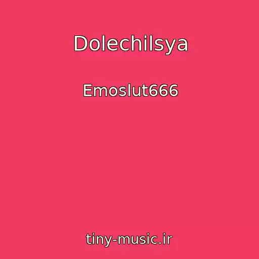 کاور آهنگ Dolechilsya از Emoslut666