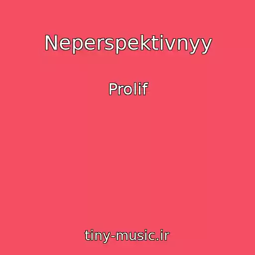 کاور آهنگ Neperspektivnyy از Prolif
