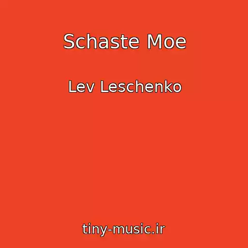 کاور آهنگ Schaste Moe از Lev Leschenko