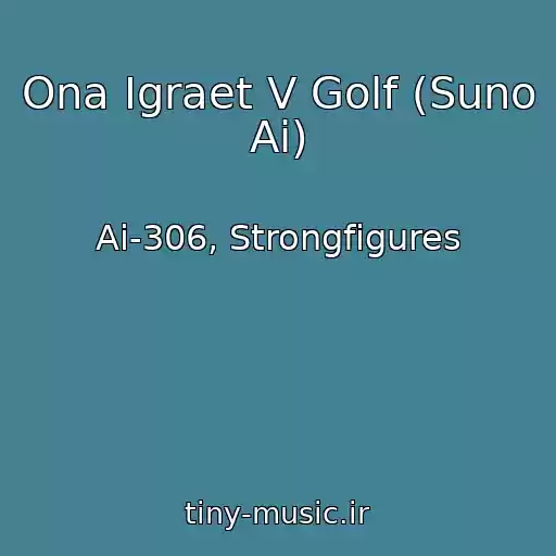 کاور آهنگ Ona Igraet V Golf (Suno Ai) از Ai-306, Strongfigures