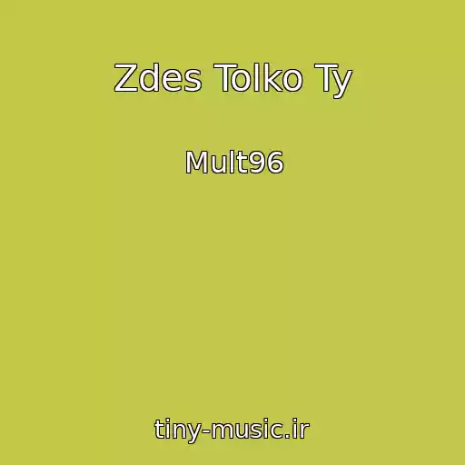 کاور آهنگ Zdes Tolko Ty از Mult96