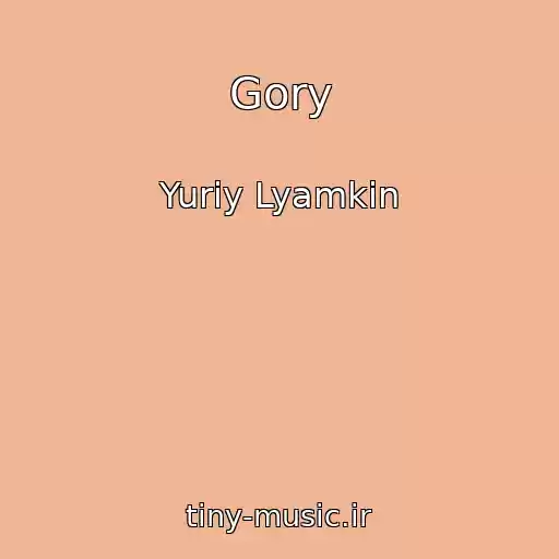 کاور آهنگ Gory از Yuriy Lyamkin