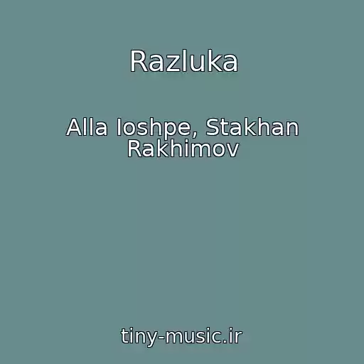 کاور آهنگ Razluka از Alla Ioshpe, Stakhan Rakhimov