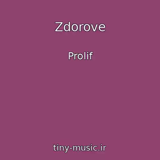 کاور آهنگ Zdorove از Prolif