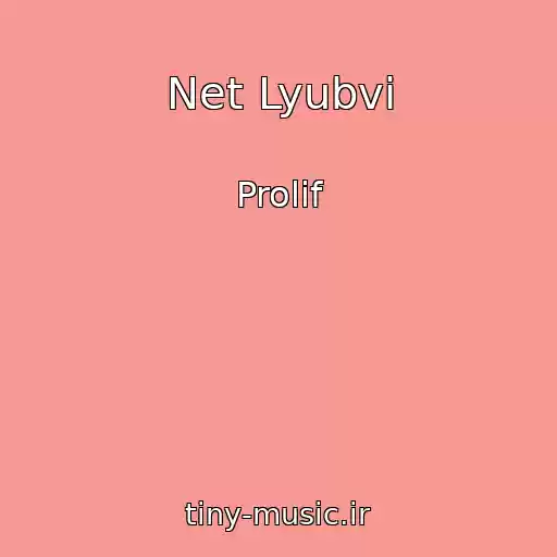 کاور آهنگ Net Lyubvi از Prolif