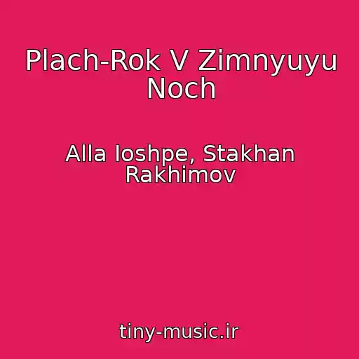 کاور آهنگ Plach-Rok V Zimnyuyu Noch از Alla Ioshpe, Stakhan Rakhimov