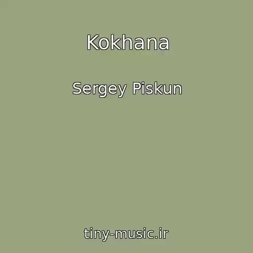 کاور آهنگ Kokhana از Sergey Piskun