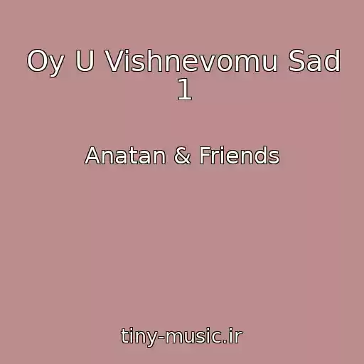 کاور آهنگ Oy U Vishnevomu Sad 1 از Anatan & Friends