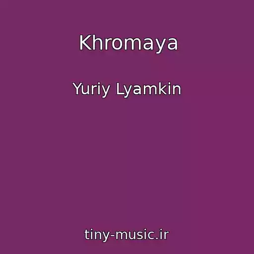 کاور آهنگ Khromaya از Yuriy Lyamkin