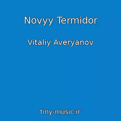 کاور آهنگ Novyy Termidor از Vitaliy Averyanov