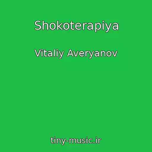 کاور آهنگ Shokoterapiya از Vitaliy Averyanov