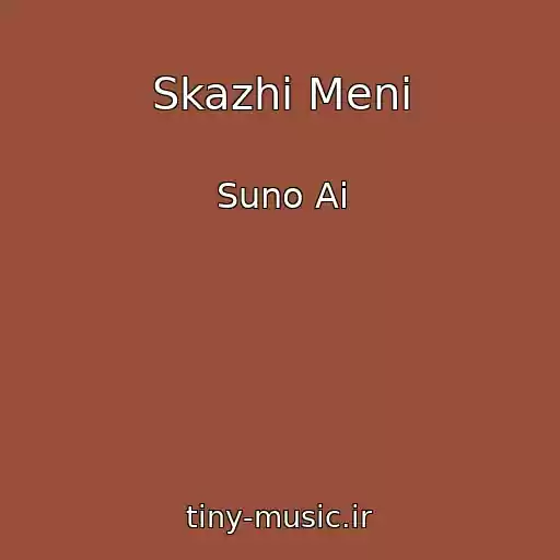 کاور آهنگ Skazhi Menі از Suno Ai