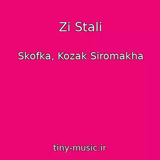 کاور آهنگ Zі Stalі از Skofka, Kozak Sіromakha