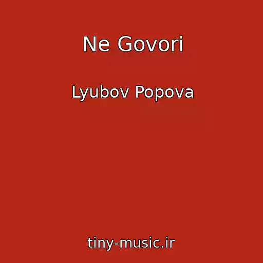 کاور آهنگ Ne Govori از Lyubov Popova