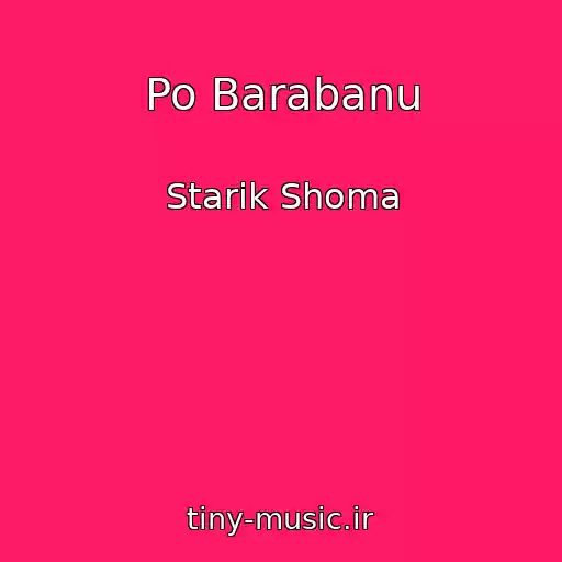 کاور آهنگ Po Barabanu از Starik Shoma