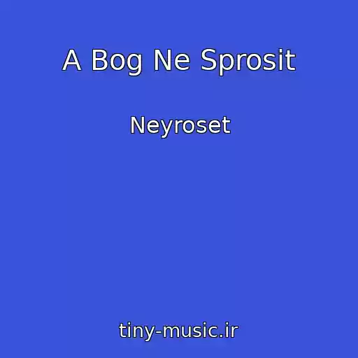 کاور آهنگ A Bog Ne Sprosit از Neyroset