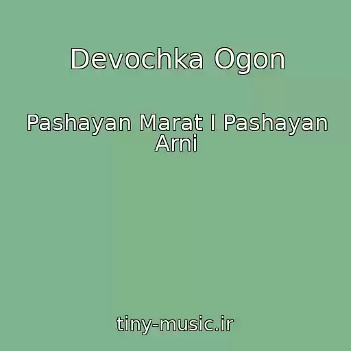 کاور آهنگ Devochka Ogon از Pashayan Marat I Pashayan Arni