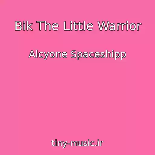 کاور آهنگ Bik The Little Warrior از Alcyone Spaceshipp