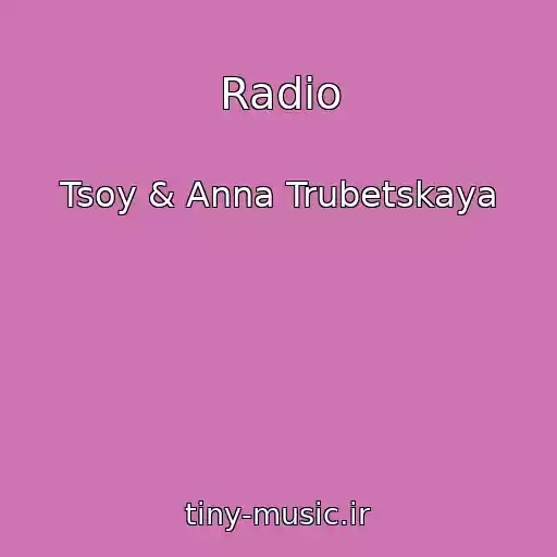کاور آهنگ Radio از Tsoy & Anna Trubetskaya