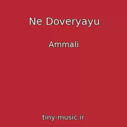 کاور آهنگ Ne Doveryayu از Ammali
