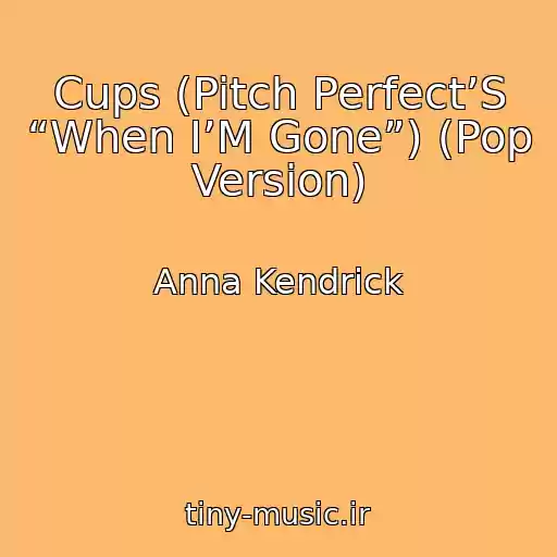 کاور آهنگ Cups (Pitch Perfect’S “When I’M Gone”) (Pop Version) از Anna Kendrick