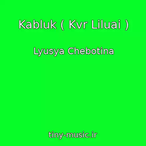 کاور آهنگ Kabluk ( Kvr Liluai ) از Lyusya Chebotina