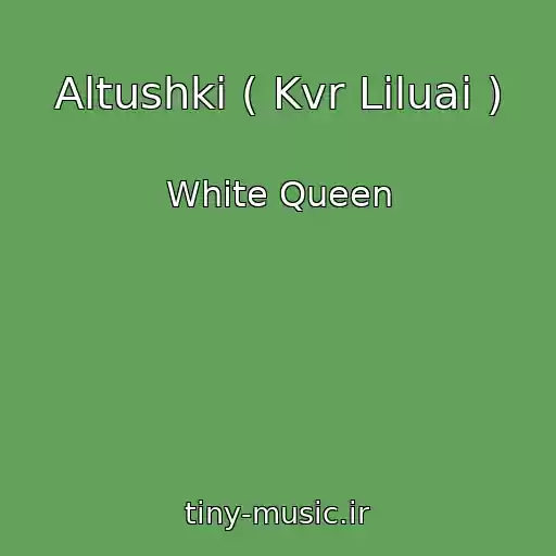 کاور آهنگ Altushki ( Kvr Liluai ) از White Queen