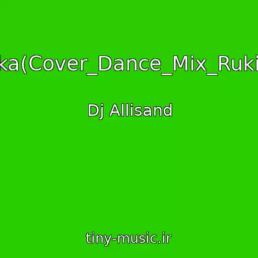 کاور آهنگ Polovinka(Cover_Dance_Mix_Ruki_Vverh) از Dj Allisand