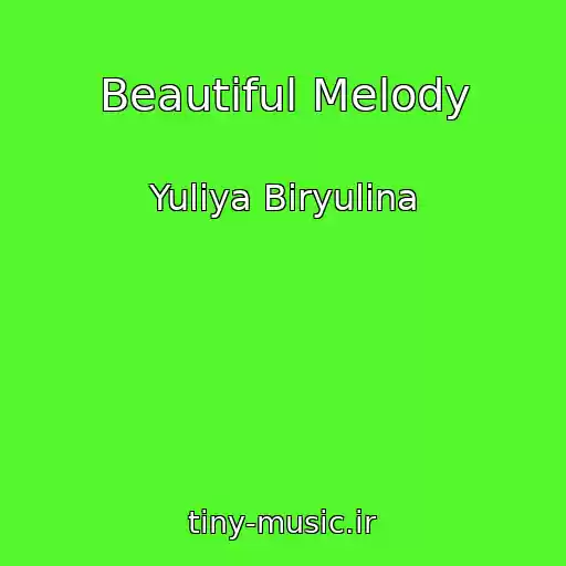 کاور آهنگ Beautiful Melody از Yuliya Biryulina