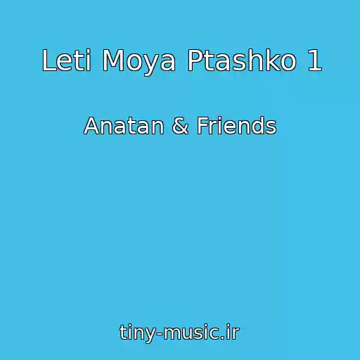 کاور آهنگ Leti Moya Ptashko 1 از Anatan & Friends