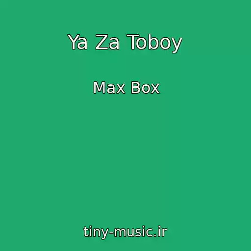 کاور آهنگ Ya Za Toboy از Max Box