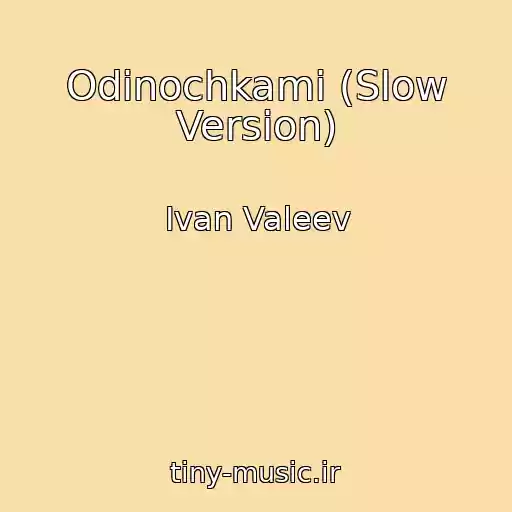 کاور آهنگ Odinochkami (Slow Version) از Ivan Valeev