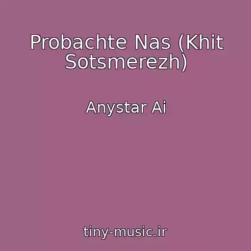 کاور آهنگ Probachte Nas (Khіt Sotsmerezh) از Anystar Ai