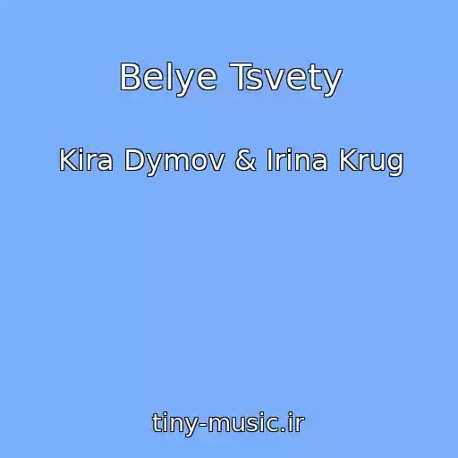 کاور آهنگ Belye Tsvety از Kira Dymov & Irina Krug
