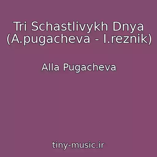 کاور آهنگ Tri Schastlivykh Dnya (A.pugacheva - I.reznik) از Alla Pugacheva