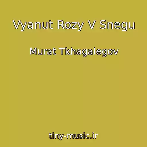 کاور آهنگ Vyanut Rozy V Snegu از Murat Tkhagalegov