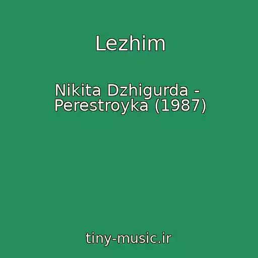 کاور آهنگ Lezhim از Nikita Dzhigurda -  Perestroyka (1987)