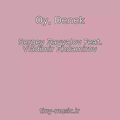 کاور آهنگ Oy, Denek از Sergey Zavyalov Feat. Vladimir Zhdamirov