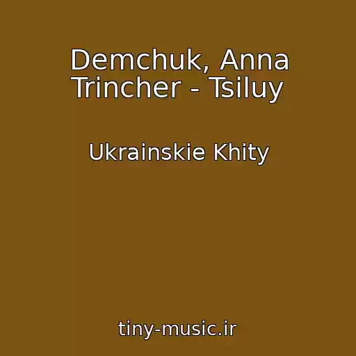 کاور آهنگ Demchuk, Anna Trіncher - Tsіluy از Ukrainskie Khity