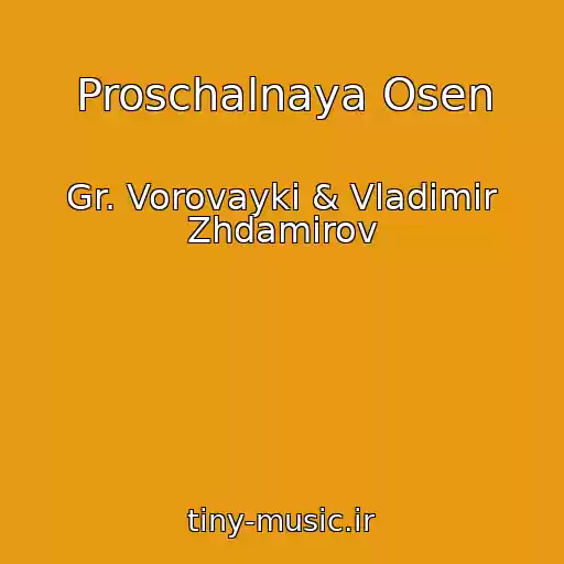 کاور آهنگ Proschalnaya Osen از Gr. Vorovayki & Vladimir Zhdamirov