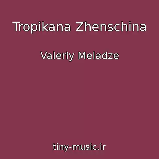 کاور آهنگ Tropikana Zhenschina از Valeriy Meladze
