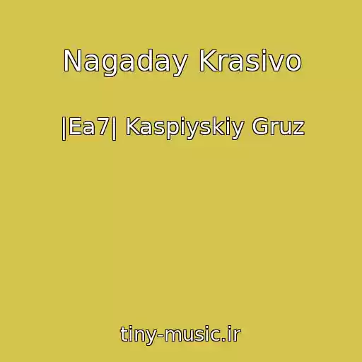 کاور آهنگ Nagaday Krasivo از |Ea7| Kaspiyskiy Gruz
