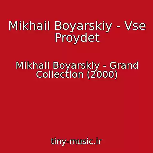 کاور آهنگ Mikhail Boyarskiy - Vse Proydet از Mikhail Boyarskiy - Grand Collection (2000)