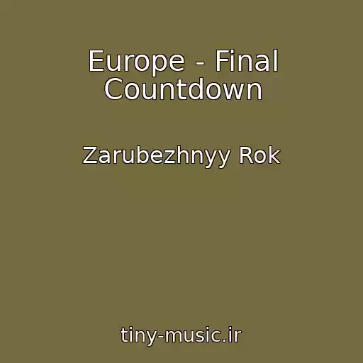 کاور آهنگ Europe - Final Countdown از Zarubezhnyy Rok