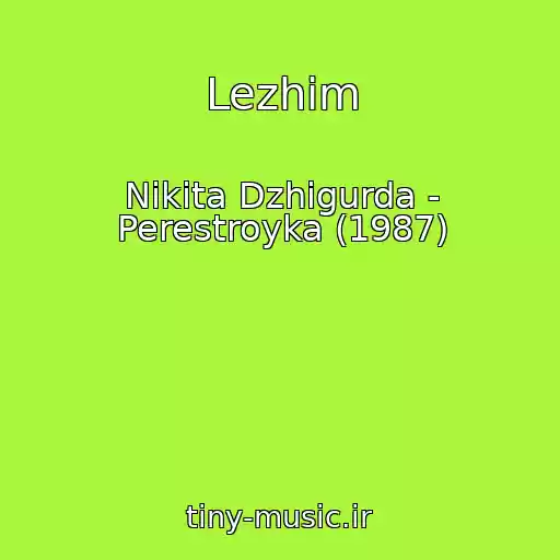 کاور آهنگ Lezhim از Nikita Dzhigurda - Perestroyka (1987)