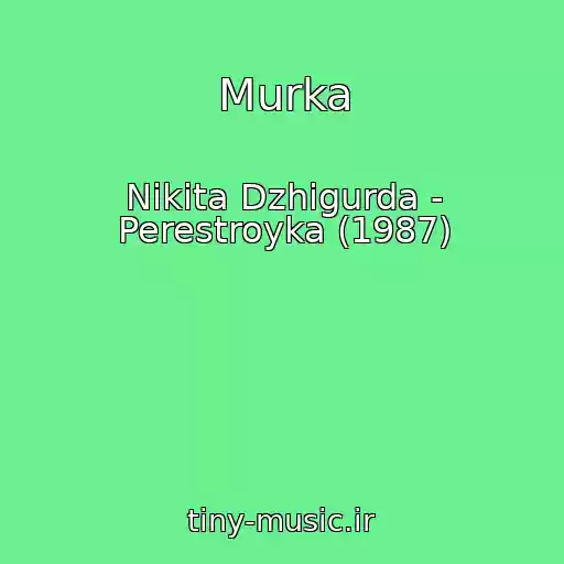 کاور آهنگ Murka از Nikita Dzhigurda - Perestroyka (1987)